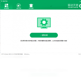 驅動天使下載，驅動天使官方下載